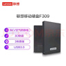 聯(lián)想（Lenovo） 移動(dòng)硬盤(pán)F308/F309 USB3.0高速可加密移動(dòng)硬盤(pán)手機電腦通用硬盤(pán) F309【防震升級】2TB黑灰色 官方標配 曬單實(shí)拍圖