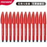 慕那美 韓國慕娜美monami水性筆纖維筆軟頭筆彩色中性筆手帳筆學(xué)生書(shū)法繪圖彩筆04031 紅色-12支 曬單實(shí)拍圖