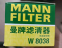 曼牌（MANNFILTER）機油濾清器機油濾芯W(wǎng)8038傳祺GS4GS5GS8GM6GM8GA3GA4GA6GA8指南者 曬單實(shí)拍圖