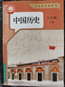 已改版【2025年7月印次】新華書(shū)店人教版初中八年級上冊歷史書(shū)人教版部編版初中初二2上冊8八年級上冊中國歷史書(shū)課本教材 8八上歷史人民教育出版社 改版后【2025審定-2025印次】八上歷史人教版 曬單實(shí)拍圖