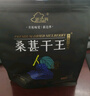 新邊界 桑葚干400g*2 精選新疆無(wú)沙桑子 養生茶 即食桑椹子泡酒泡茶 曬單實(shí)拍圖