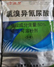 鑫星50%氯溴異氰尿酸煙葉果蔬真菌細菌軟腐野火病毒病土壤消毒殺菌劑 曬單實(shí)拍圖