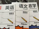 貓太子開(kāi)學(xué)必備錯題本小學(xué)生膠套數學(xué)改錯本初中一二三年級語(yǔ)文英語(yǔ)筆記糾錯本作業(yè)登記本錯題集學(xué)科筆記 曬單實(shí)拍圖
