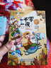 名家播講一千零一夜 曬單實(shí)拍圖
