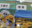 2026最新改版八年級人教版語(yǔ)文數學(xué)英語(yǔ)北師版湘教版星球版冀少版中圖版生物地理語(yǔ)數英下冊教科書(shū)搶先預習現貨速發(fā) 2026最新改版八年級下冊人教生物+人教地理 曬單實(shí)拍圖