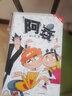 【正版】新版阿衰漫畫(huà)書(shū)大全集全套1-15冊小學(xué)生大本小人書(shū)啊衰大開(kāi)本加厚版1本抵3本加部分新內容爆笑12全集13新書(shū)適合小學(xué)生看的漫畫(huà)書(shū)繪本故事書(shū)少兒貓小樂(lè )掌上漫畫(huà)書(shū)漫友搞笑幽默爆笑校園Q版課外書(shū)籍  曬單實(shí)拍圖