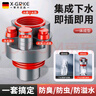 X-GRKE【德國】下水道防臭神器廚房下水三通封口器凈水器下水接頭密封塞 曬單實(shí)拍圖