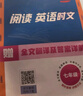 2026春 學(xué)霸英語(yǔ)時(shí)文閱讀七年級上冊下冊全一冊通用版 7上+下初中一英語(yǔ)閱讀理解訓練 曬單實(shí)拍圖