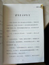 悅讀整本書(shū) 稻草人 小學(xué)生課外閱讀書(shū)籍經(jīng)典兒童文學(xué) 安徽少年兒童出版社 fb 稻草人 曬單實(shí)拍圖