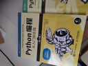 【新版】Python編程從入門(mén)到實(shí)踐 第三版 蟒蛇書(shū) python零基礎入門(mén)自學(xué)教材 程序設計軟件開(kāi)發(fā)書(shū)籍 python編程三劍客【入門(mén)到進(jìn)階】 曬單實(shí)拍圖
