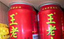 王老吉涼茶310ml*12罐 整箱裝 天然植物飲料【張凌赫同款】熱門(mén)商品推薦 曬單實(shí)拍圖