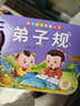 優(yōu)美唐詩(shī)弟子規三字經(jīng)兒歌童謠撕不爛的嬰兒書(shū)繪本有聲伴讀1-2-3歲啟蒙認知讀物一兩歲兒童幼兒園學(xué)前班寶寶早教學(xué)習古詩(shī)卡 【國學(xué)啟蒙4本】唐詩(shī)+三字經(jīng)+弟子規+兒歌 曬單實(shí)拍圖