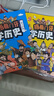 捂著(zhù)門(mén)牙學(xué)歷史全套6冊 爆笑漫畫(huà)中國史小學(xué)生趣味歷史啟蒙書(shū) 6-12歲兒童漫畫(huà)版中華上下五千年 上古西周時(shí)期歷史讀物正版 【捂著(zhù)門(mén)牙學(xué)歷史全6冊】 曬單實(shí)拍圖