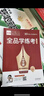 2025秋 全品學(xué)練考 高中思想政治 必修2 經(jīng)濟與社會(huì ) 高一同步練習冊 單元檢測試卷 曬單實(shí)拍圖