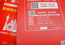 【廣州倉發(fā)貨】2026新版廣東省教師招聘考試專(zhuān)用教材教育教學(xué)理論基礎真題試卷廣州深圳招教考編制用書(shū)香山大紅本客觀(guān)題3600道拔高真題精選 廣東人民出版社 【教育綜合】教材+試卷 曬單實(shí)拍圖