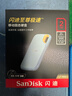 閃迪（SanDisk）2TB Nvme移動(dòng)固態(tài)硬盤(pán)（PSSD）E61至尊極速卓越版海天藍SSD 讀速1050MB/s 手機直連筆記本外接硬盤(pán) 曬單實(shí)拍圖