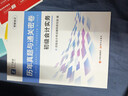 備考26年】之了課堂備考2026初級會(huì )計師教材職稱(chēng)考試零基礎實(shí)務(wù)和經(jīng)濟法基礎馬勇知了26年官方歷年真題試卷題庫練習題電子版初會(huì )快證書(shū)必刷題 備考26年】初級兩本教材+真題密卷+知識手冊 曬單實(shí)拍圖