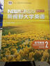 正版新書(shū) 新視野大學(xué)英語(yǔ)第四版視聽(tīng)說(shuō)教程 讀寫(xiě)教程 1234 思政智慧版全套 鄭樹(shù)棠 含U校園數字課程激活碼 含U卡通課程激活碼 外研社 第四版（讀寫(xiě)教程2+視聽(tīng)說(shuō)教程2）思政智慧版全2冊 曬單實(shí)拍圖