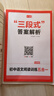 2026一本七年級初中語(yǔ)文現代文文言文古代詩(shī)歌記敘說(shuō)明文閱讀技能訓練五合一 7年級上下冊課外名著(zhù)閱讀理解專(zhuān)項訓練通用版 七年級/初中一年級 語(yǔ)文 曬單實(shí)拍圖