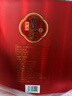 女兒紅醬酒封壇壹號53度醬香型白酒純糧高端喜婚宴滿(mǎn)月周歲封酒送禮禮盒 曬單實(shí)拍圖