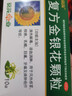 葵花復方金銀花顆粒 10g*10袋 清熱解毒 咽炎 扁桃體發(fā)炎 喉嚨痛咽喉腫痛 降火去火排毒 牙齦腫痛 曬單實(shí)拍圖