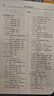 現代英語(yǔ)語(yǔ)法 英語(yǔ)字典詞典工具書(shū)小學(xué)初中高中學(xué)生實(shí)用牛津詞典大學(xué)四六級 曬單實(shí)拍圖