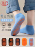 浪莎襪子男女游樂(lè )場(chǎng)防滑襪兒童地板襪成人室內親子早教襪套瑜伽蹦床襪 曬單實(shí)拍圖