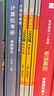 2026竟成計算機考研408真題解析歷年真題考點(diǎn)分類(lèi)真題計算機考研專(zhuān)項訓練 全國碩士研究生招生考試計算機學(xué)科專(zhuān)業(yè)基礎綜合試題 競成408真題16套試卷+解析+考點(diǎn)分類(lèi)+評分標準贈送真題 曬單實(shí)拍圖