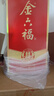 金六福 喜結良緣 綿柔濃香型 50.8度 500ml*6瓶 整箱裝【雙十一好禮】 曬單實(shí)拍圖