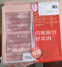 鮮京采內蒙古原切羔羊肉卷2斤(250g*4包) 火鍋食材 京東自有品牌 曬單實(shí)拍圖