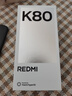 小米 REDMI K80 第三代驍龍 8 6550mAh大電池 澎湃OS 汐月藍 12GB+256GB 紅米5G手機 曬單實(shí)拍圖