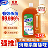 活力28消毒液2kg 衣物除菌液洗衣消毒水殺菌 家居寵物地板消毒除菌 曬單實(shí)拍圖