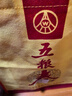 五糧液股份 五糧春 第一代 濃香型白酒 45度 500mL*2雙瓶 曬單實(shí)拍圖