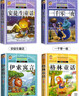 安徒生童話(huà)全集正版注音版一二三年級一千零一夜格林童話(huà)伊索寓言 【加厚大開(kāi)本】全4冊 正版 曬單實(shí)拍圖
