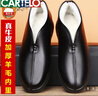 卡帝樂(lè )鱷魚(yú)（CARTELO）老北京真皮羊毛加厚棉鞋男士爸爸中老年人老頭鞋冬季加絨保暖棉鞋 588黑色棉鞋真皮精品版 44 曬單實(shí)拍圖