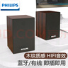 飛利浦（PHILIPS）SPA20 藍牙音箱電腦音響桌面木質(zhì)小音箱臺式筆記本音響多媒體重低音家用游戲擴音器 曬單實(shí)拍圖