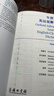 【新華正版】牛津高階英漢雙解詞典第10版 牛津初階英漢雙解詞典第5版 牛津中階英漢雙解詞典第6版2025商務(wù)印書館出版社最新修訂版 牛津中介初介英語詞典英漢詞典初中生高中生大學(xué)生通用 【飛機(jī)盒】牛津高 曬單實(shí)拍圖