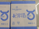 1號會(huì )員店4.0蛋白脫脂奶1L*6盒  0脂肪  整箱 超值暢飲囤貨裝 曬單實(shí)拍圖