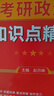 備考2027考研101思想政治理論全套資料考研政治真題 政治教材 政治內參試卷組合 政治復習資料 思想政治理論101 考研政治全套資料 復試可用 政治全套 曬單實(shí)拍圖