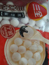 三全寧波風(fēng)味黑芝麻湯圓1kg約84只 生鮮早餐家庭裝元宵甜品點(diǎn)心下午茶 曬單實(shí)拍圖