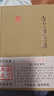 古文辭類(lèi)纂/國學(xué)典藏 曬單實(shí)拍圖