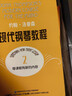 新版包郵 現代鋼琴教程 湯普森12345冊 鋼琴基礎教程 大湯1-5 約翰湯普森鋼琴基礎教程 2025年適用 現代初級鋼琴教學(xué)書(shū)籍 大湯姆森鋼琴書(shū) 約翰湯普森鋼琴教程 全5冊 曬單實(shí)拍圖