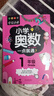 【教材同步年級自選】小學(xué)奧數全套6冊一二三四五六年級奧數教程舉一反三奧數\/競賽書(shū)一點(diǎn)就通小學(xué)生兒童趣味數學(xué)學(xué)習法奧數思維訓練解題方法大全 小學(xué)1-6年級全套12冊?shī)W數一點(diǎn)通+奧數培優(yōu) 曬單實(shí)拍圖