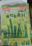 當當 小豬小象中英雙語(yǔ)情商啟蒙繪本 英語(yǔ)啟蒙 培生幼兒英語(yǔ)基礎詞匯 培生兒童英語(yǔ)分級閱讀預備級 小豬小象愛(ài)閱讀系列（全8冊） 曬單實(shí)拍圖