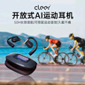cleerARC3代不入耳開(kāi)放式藍牙耳機掛耳式AI智能杜比聲運動(dòng)耳機禮物國家補貼適配華為 魅影黑 曬單實(shí)拍圖