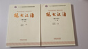 現代漢語(yǔ)(增訂7版)(上下) 黃伯榮 廖序東 主編 緒論 語(yǔ)音 文字 詞匯 語(yǔ)法 修辭 現代漢語(yǔ)的基礎理論和基礎知識 新華正版書(shū)籍 正版正貨 新華書(shū)店 曬單實(shí)拍圖