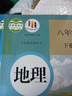 【新華書(shū)店正版】適用2026新版人教版初中8八年級下冊地理書(shū)人教版課本 初中初二2下冊8八年級下冊地理書(shū)課本教材8八下地理書(shū)人民教育出版社 【備戰會(huì )考】八年級下冊地理課本人教版 曬單實(shí)拍圖