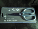 張小泉廚房鈦剪刀不銹鋼多功能剪刀夾核桃剪肉剪蔬菜烤肉剪 J200001 曬單實(shí)拍圖