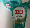 立白天然茶籽洗衣液12斤 除菌除螨抑菌 手洗機洗祛味去漬含補充裝 曬單實(shí)拍圖
