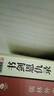 書(shū)劍恩仇錄 新修版(全2冊) 曬單實(shí)拍圖